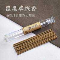 迎香緣加州白鼠尾草圣木香薰香凈化負(fù)能大西洋雪松線香PALOSANTO