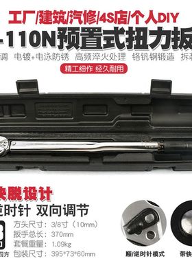 3/8 19-110N汽修轮胎可调棘轮扭力扳手扭矩公斤力矩正反套筒扳手