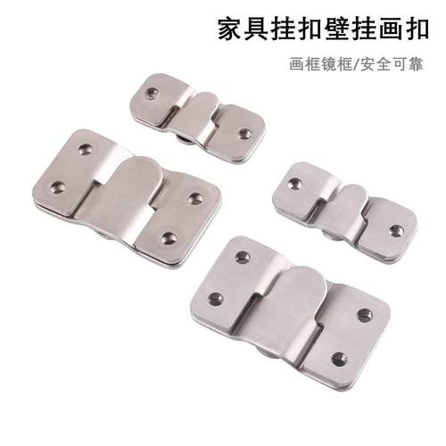 工厂直销锈钢相框挂钩家具连接件床挂扣挂片镜扣沙发插片画框配件