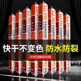现货995中性硅酮结构胶黑白灰防水厨卫门窗玻璃胶5年油性胶定制