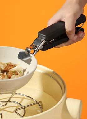 6846防烫夹厨房多功能取碗神器蒸锅端盘子器防滑夹子取盘夹菜盆汤