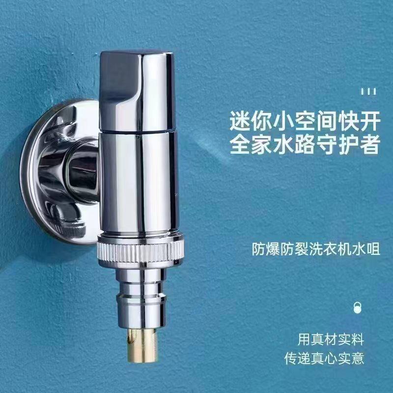 自动止水咀水龙头 专用迷你型接头46分螺纹 落洗衣机龙头