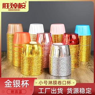 加厚金银淋膜卷口杯小号3830麦芬蛋糕50个马芬杯托蛋糕纸杯定制