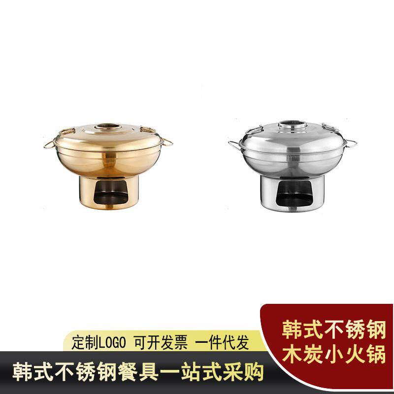 商用餐厅泰式冬阴功不锈钢小火锅干锅打边炉木炭锅老式北京火锅