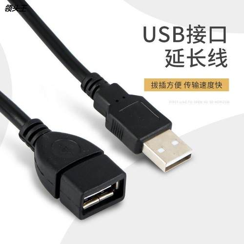 USB公对母延长线 箱包扣具2.0全铜电脑U盘键盘鼠标数据连接加长线