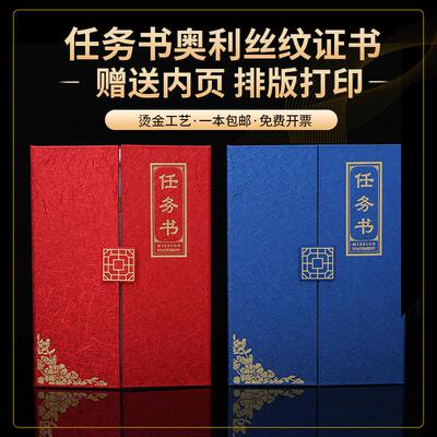 三折2025任务书目标责任书军令状定制责任状保证承诺书共建协议业定制