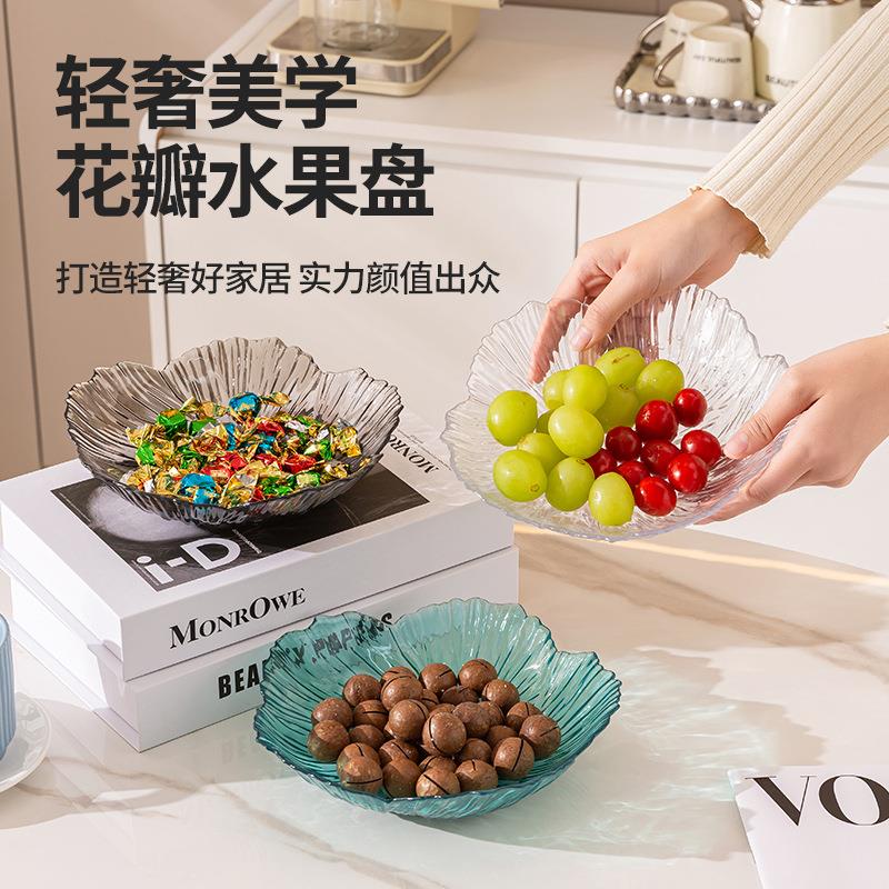 坚果盘高档水晶水果盘客厅家用干果盘零食塑料果盘水果盘轻奢透明
