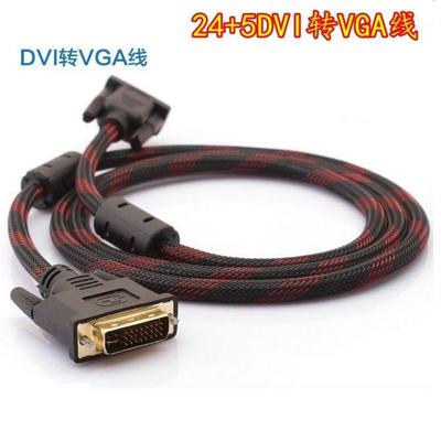 双磁环1.5米DVI转VGA线 显示线1.5m DVI转接线 电脑连液晶电视线定制