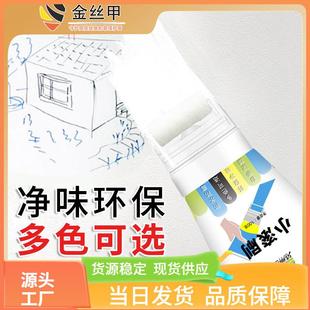 小滚刷补墙膏彩色滚筒漆墙面翻新改色修补漆内墙漆环保白色补墙漆