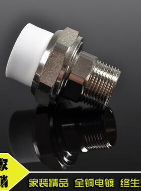 PPR外丝铜活接20 25 32 4分 6分 1寸 PPR外牙活接ppr活接头加厚定