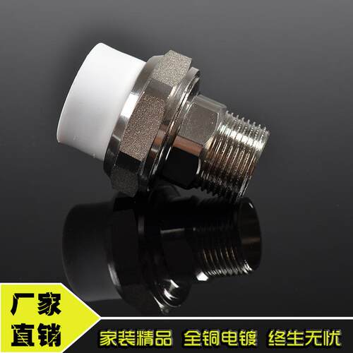 PPR外丝铜活接20 25 32 4分 6分 1寸 PPR外牙活接ppr活接头加厚定