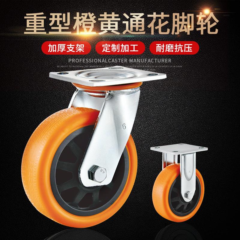 4寸5寸6寸8寸耐磨通花轮手推车轮子重型万向轮橙色承重带刹车脚轮