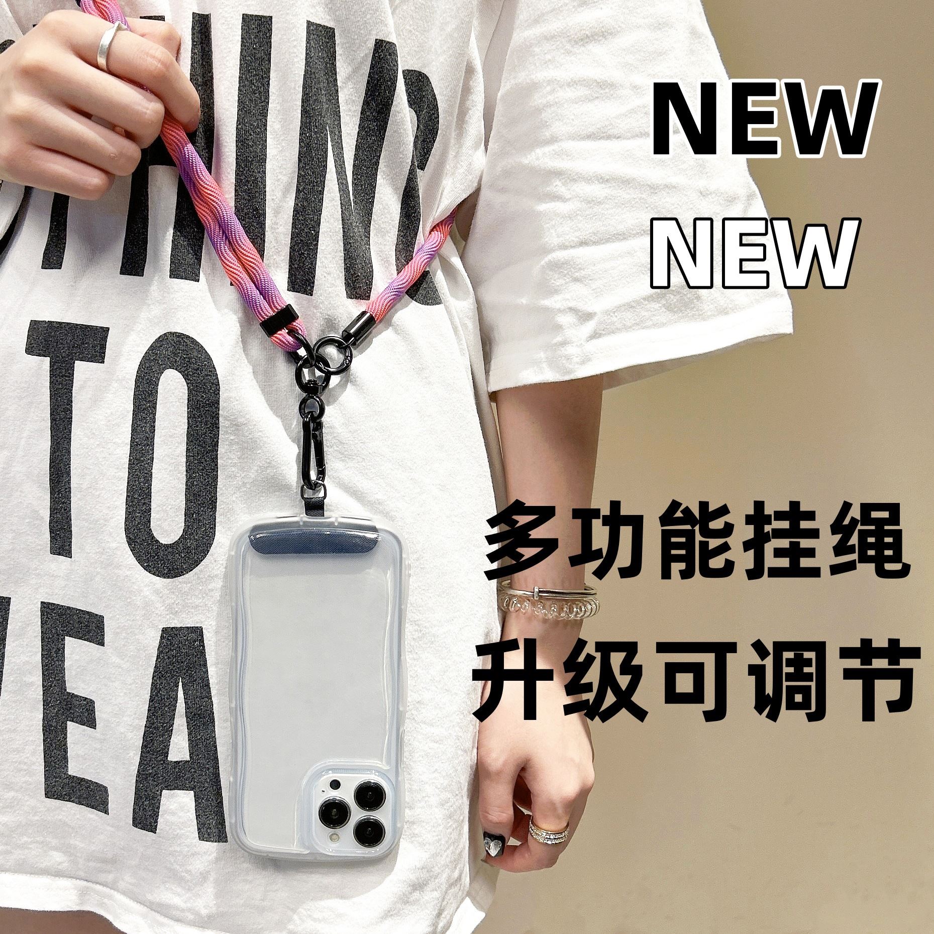 8MM粗绳伸缩款手机挂绳垫片 肩背登山绳防丢挂脖绳 可调节斜挎手