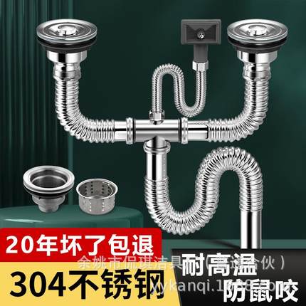 厨房不锈钢洗菜盆下水管配件水槽排水管洗碗池双槽单槽下水器套装