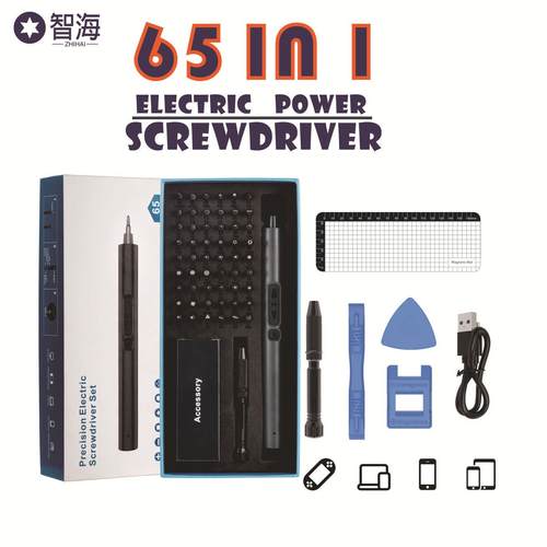 65合一迷你微型便携直杆式电动螺丝刀充电式家用拆机维修起子机