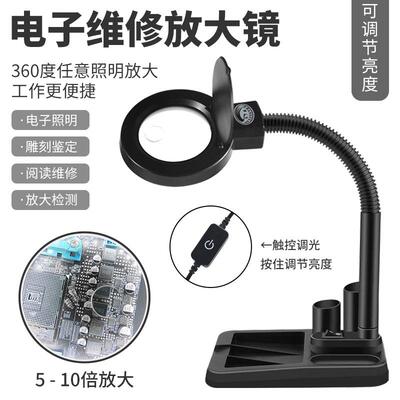 台式带灯放大镜LED可调亮度老人阅读焊接维修主板可调光工作台灯定制