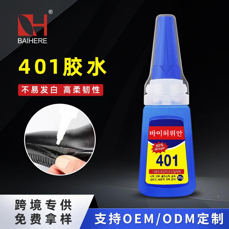 透明韩版401胶水20克不发白穿戴甲快干胶强力快干补鞋胶20g指甲胶