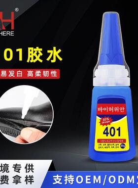 透明韩版401胶水20克不发白穿戴甲快干胶强力快干补鞋胶20g指甲胶