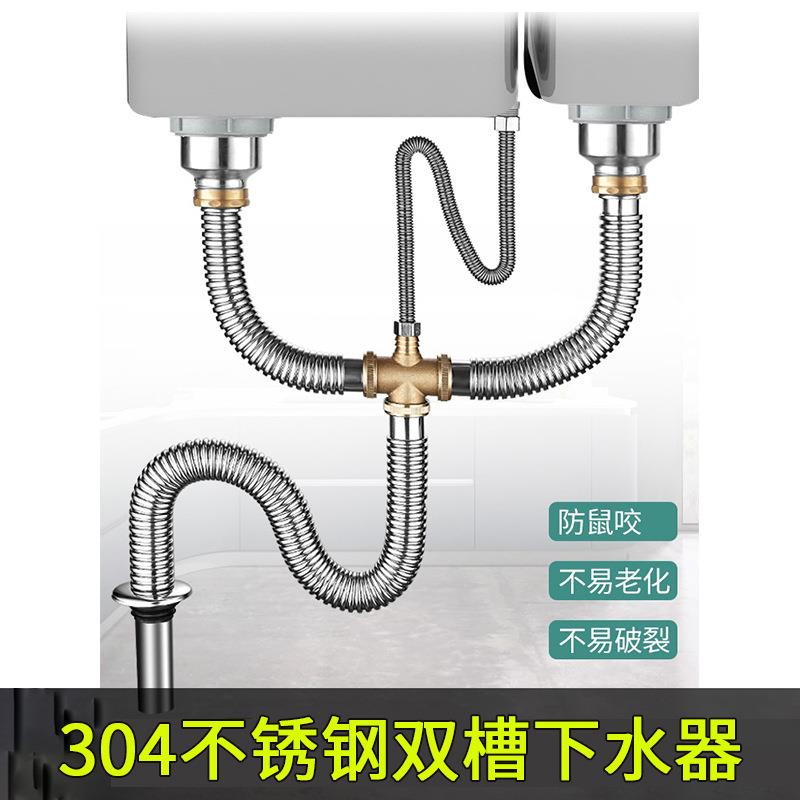 厨房不锈钢双槽下水器水槽下水管套装S形带溢水洗菜池洗菜池防臭