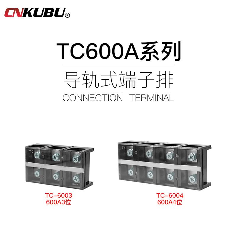 大电流600A接线端子3P4P接线排接线板铁件TC-6003 6004板装接线柱