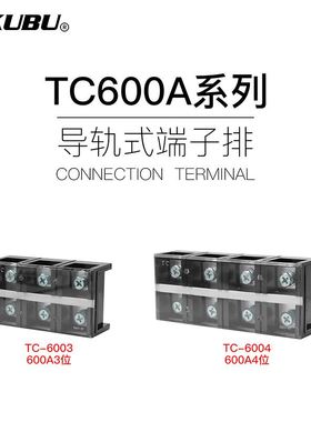大电流600A接线端子3P4P接线排接线板铁件TC-6003 6004板装接线柱