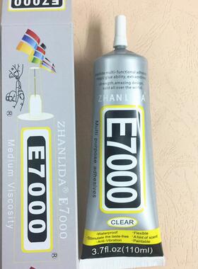 E7000胶水110ml高强度粘diy饰品手机屏幕维修亚克力粘钻无腐蚀胶