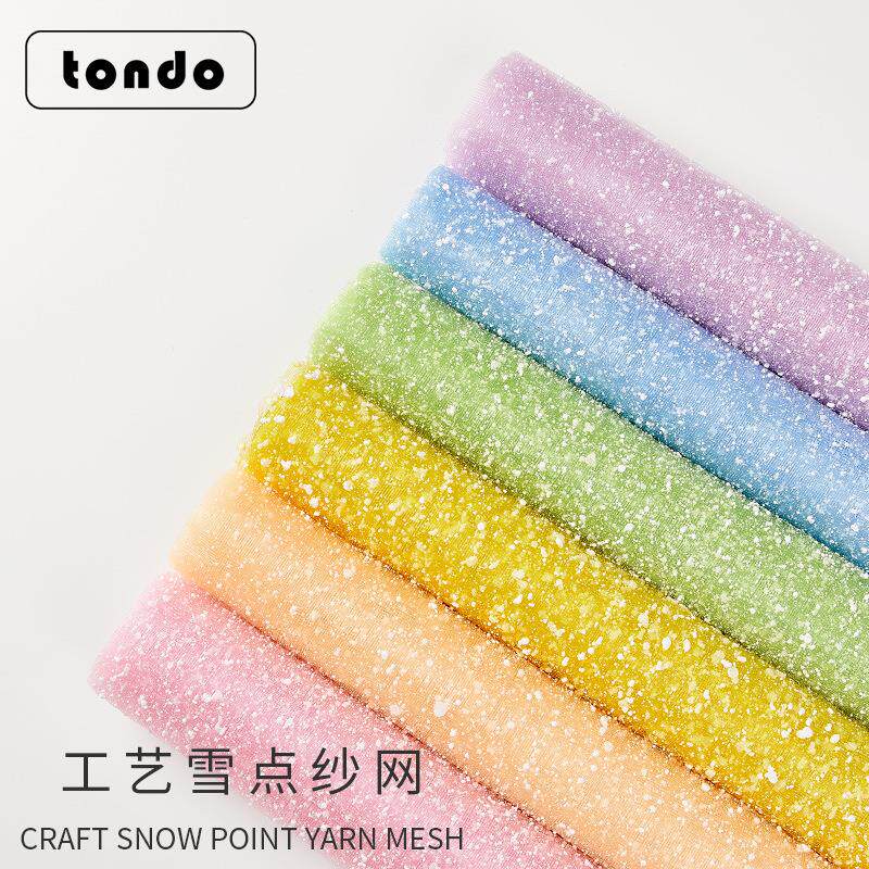 雪点纱 鲜花包装网 diy手工材料花店用品礼品花束包装纸 纱网定