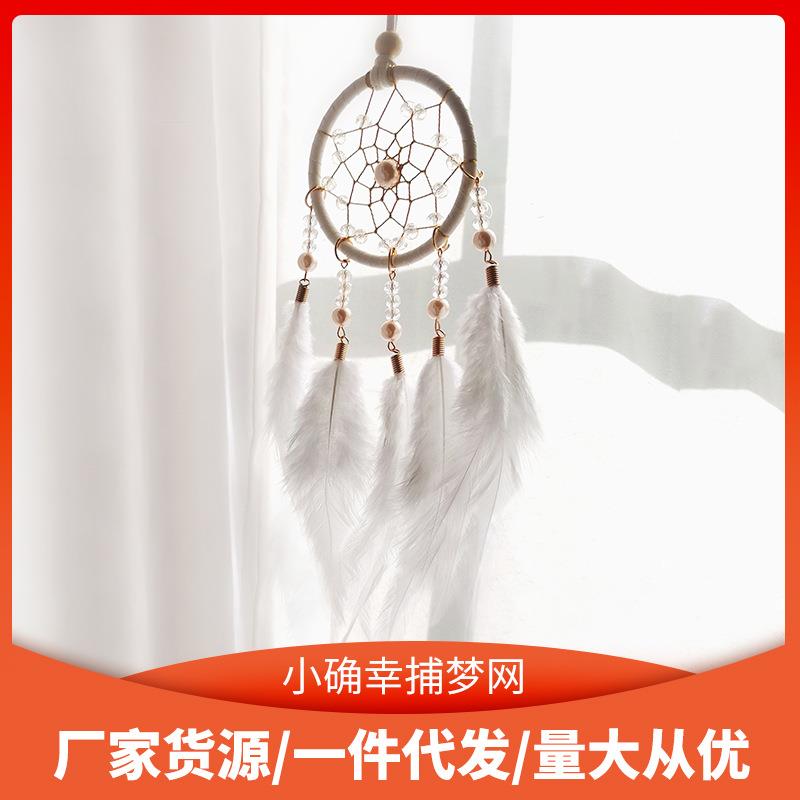 创意品质汽车挂件捕梦网
