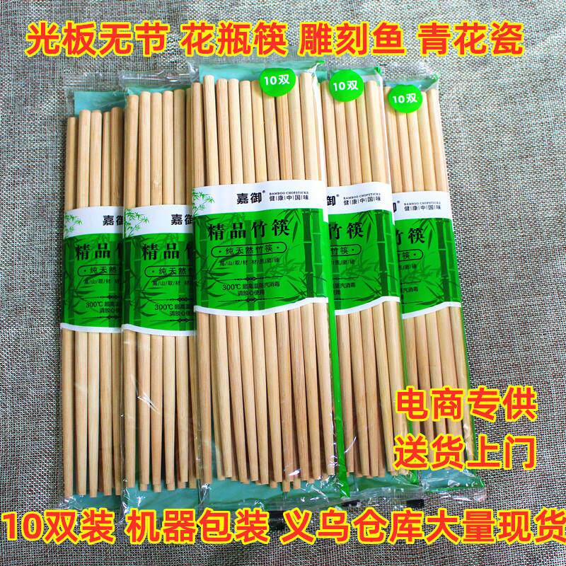 碳化竹筷子酒店家用餐具传统筷子