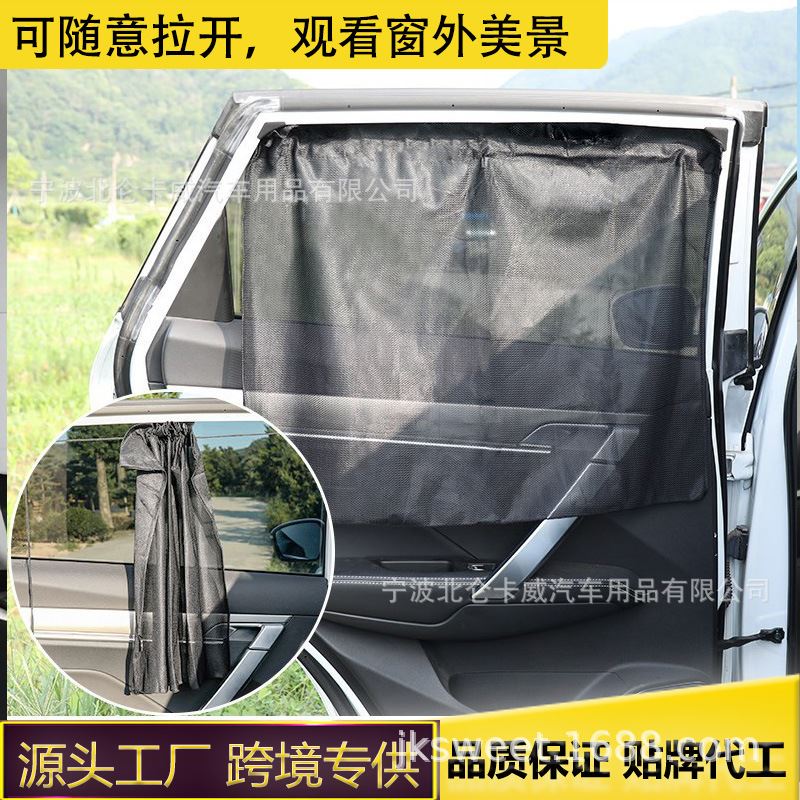 简易汽车简单车用窗帘 带吸盘2种材质遮阳帘汽车儿童防晒遮阳档