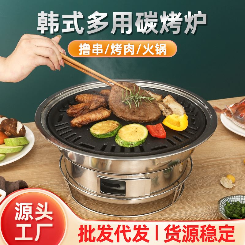 碳烤炉商用室内户外木炭韩式自助烤肉炉源头不锈钢烧烤炉