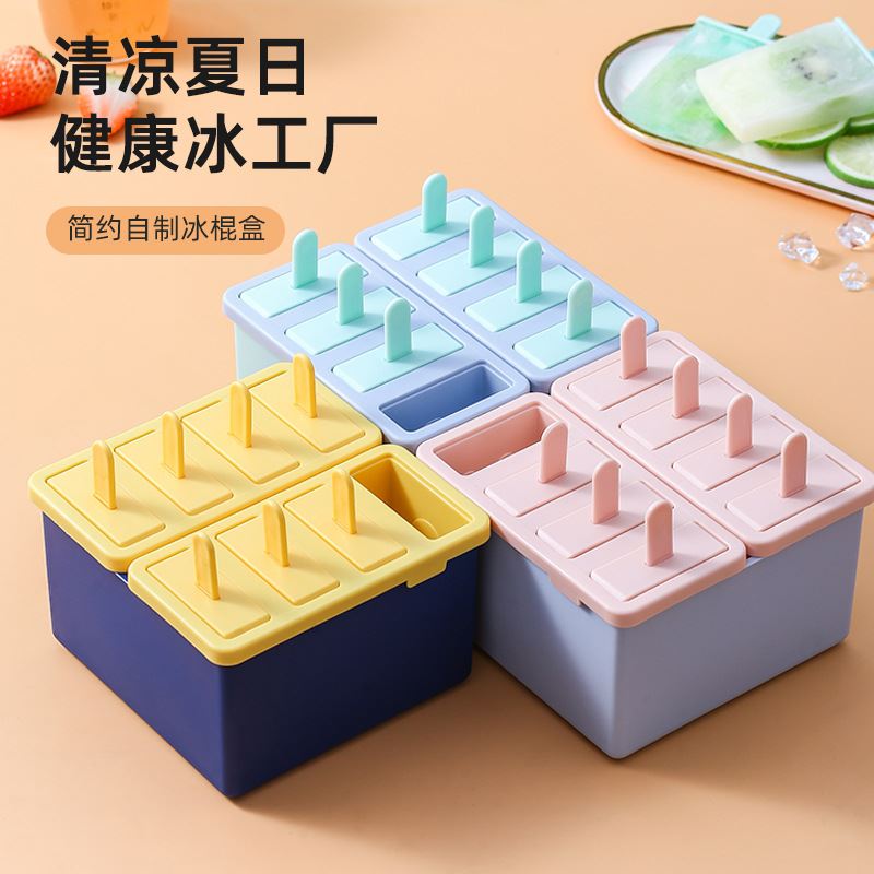 塑料自制夏季老冰棍模具冰盒雪糕盒双层易取创意雪条盒子