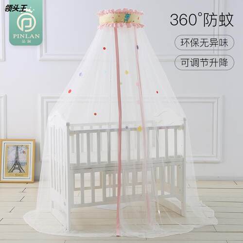 品澜婴儿床蚊帐带支架宫廷落地全罩式婴儿童蚊帐罩新生儿纱帐宝宝