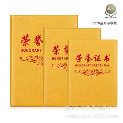 高档浮雕金色证书封面荣誉证书外壳12K16K8K内页打印烫金证书套6K定制