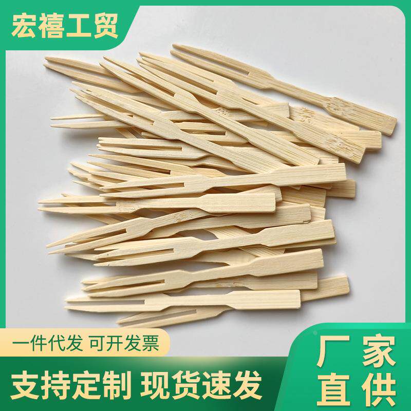 一次性点心蛋糕签家用甜品小叉时尚创意竹串签竹制水果叉定制