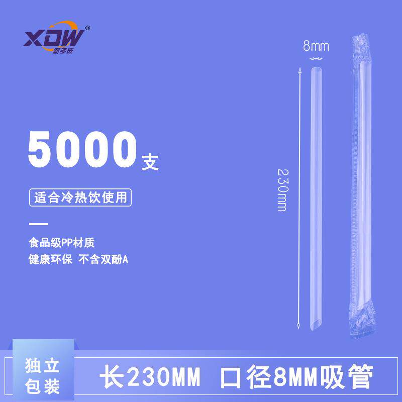 吸管纸包塑料加厚加硬吸管果汁饮料奶茶多规格可选包邮定制