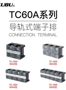 铜件TC604固定式大电流接线端子排TC604 3P/4P5P压电线柱接线盒座