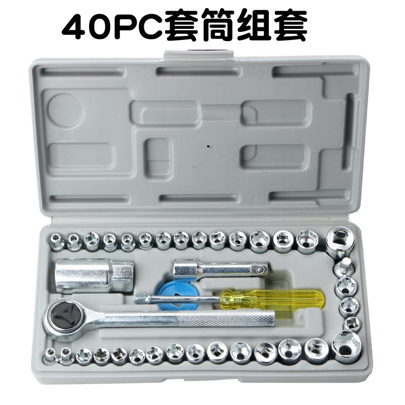 40件套摩托车汽车工具套筒组套组合五金工具套筒套装套筒扳手