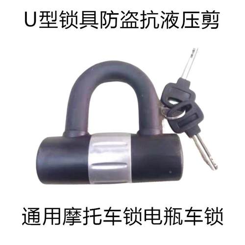 电瓶车锁防撬小U型锁迷你锁家用柜子门锁自行车摩托锁防盗便携式
