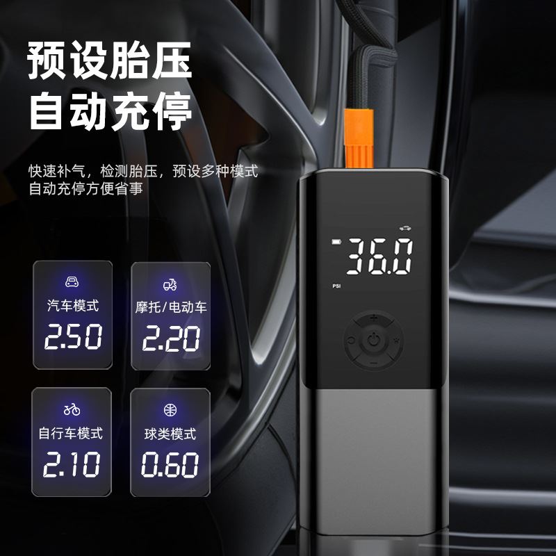 车载充气泵便携式迷你 自行电动气泵 手持车载充电两用轮胎打气筒