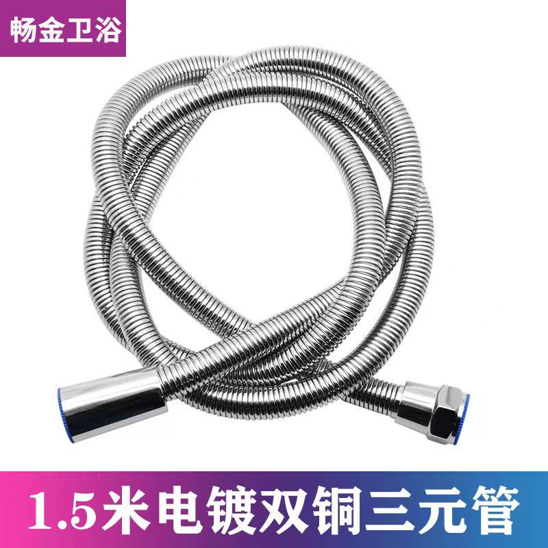花洒软管1.5米淋浴软管淋雨喷头莲蓬头浴室热水器不锈钢软管