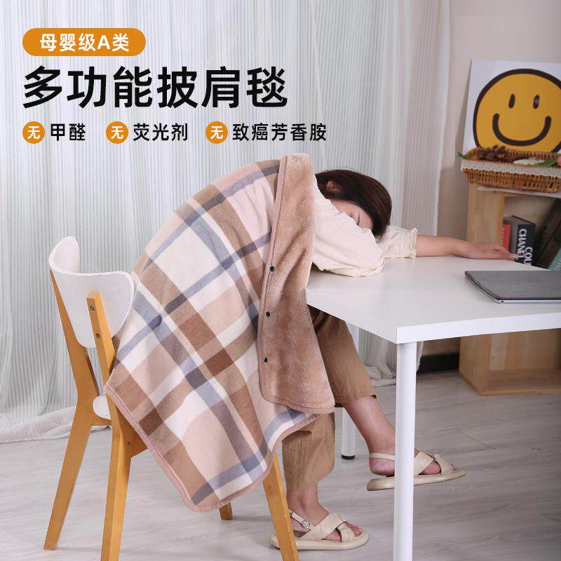 法兰绒披肩毯午睡毯办公室空调盖毯多功能加厚单人小毛毯