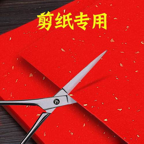 红纸宣纸洒金剪纸专用双面红宣纸