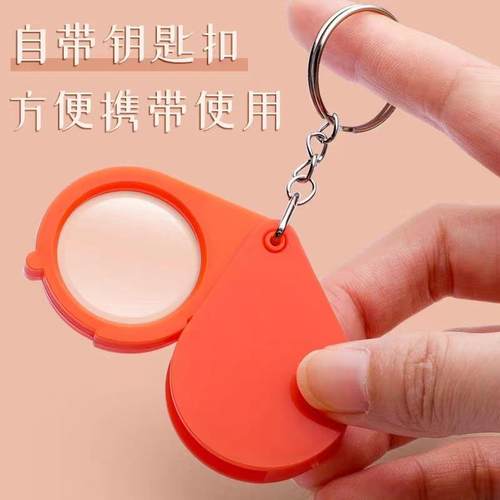 现货钥匙扣折叠放大镜现货钥匙扣折叠放大镜现货钥匙扣折叠放大镜定制