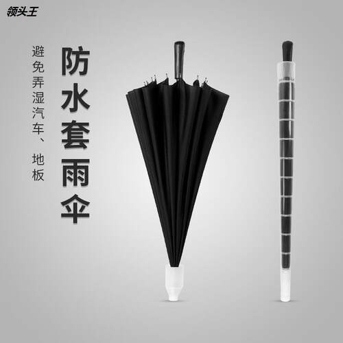 2027爆款现货创意防水套直柄直杆伞高尔夫16骨长柄雨伞logo广告伞