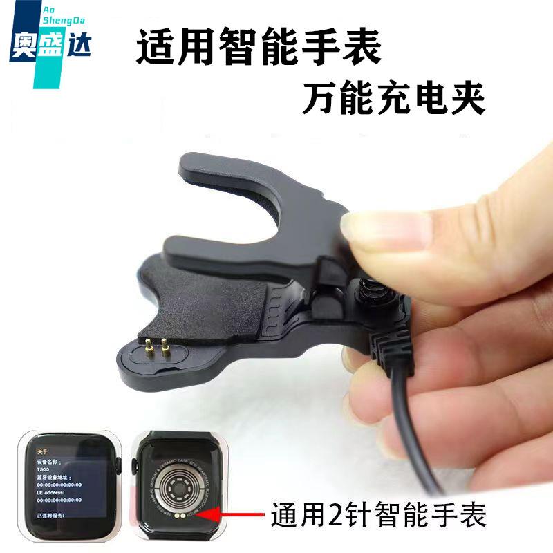 适用华强北智能手表充电夹子2针m4mm万能充电器W26/HW22充电线定制