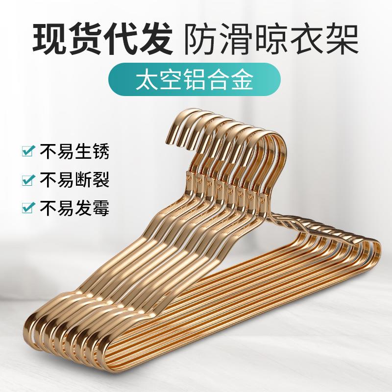 湿两用铝合金衣架太空晾晒