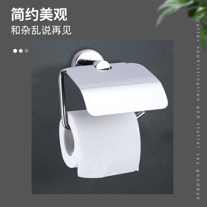 现代简约不锈钢卫生间纸盒卷纸架防溅水挡板免钉可打孔厕纸架