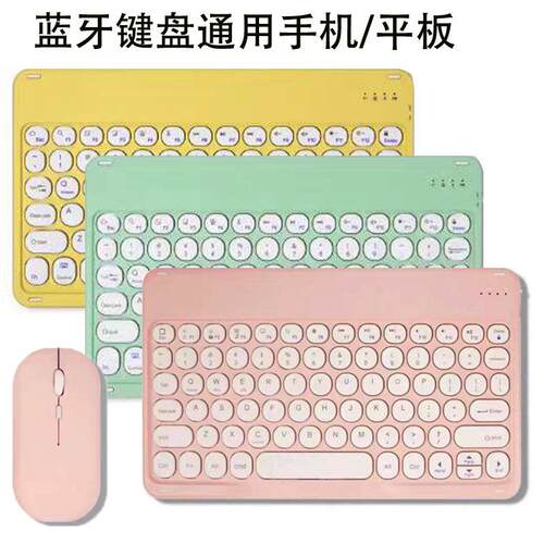 适用手机平板电脑蓝牙无