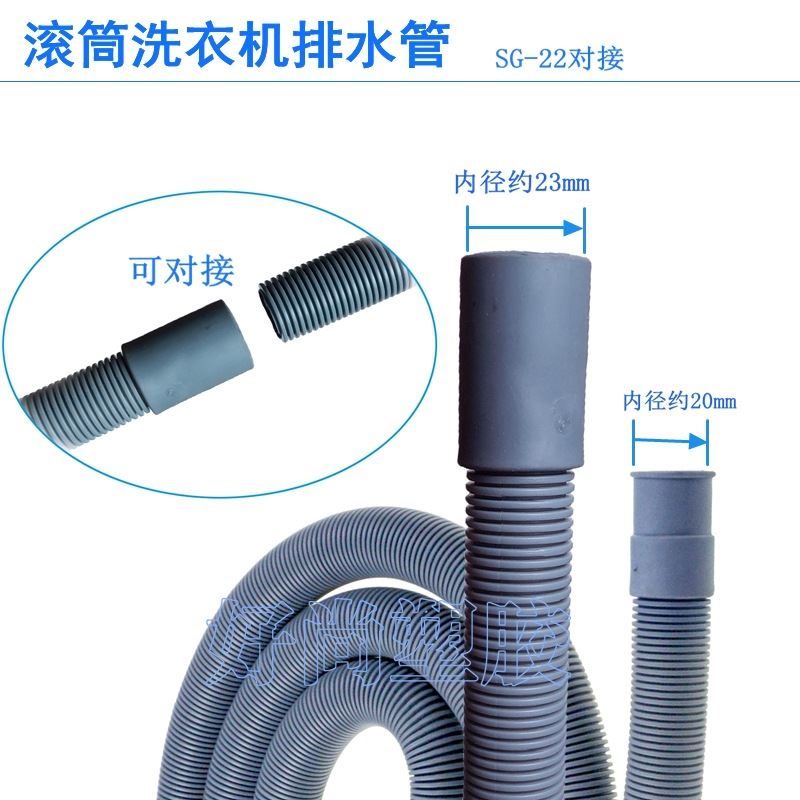 全新料通用滚筒洗衣机排水管加厚加长对接波纹下水软管延长